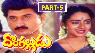 Donga Alludu Telugu Full Movie | Part 5/12 | Suman, Soundarya | V9videos