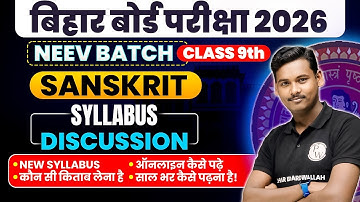 Sanskrit Class 9 New Syllabus 2025-26 | Class 9th Sanskrit Complete Syllabus Bihar Board