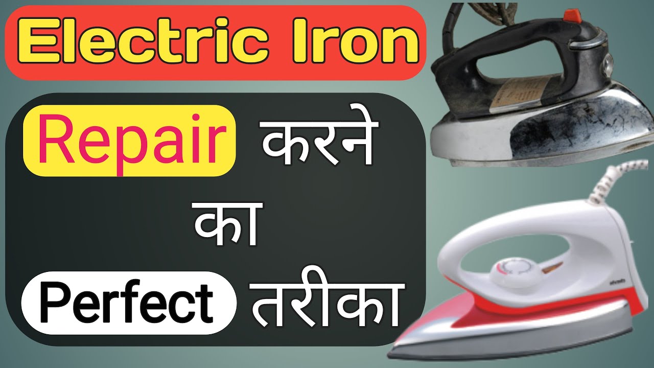 How to repair electric iron in home hindi 2020 How to change old iron