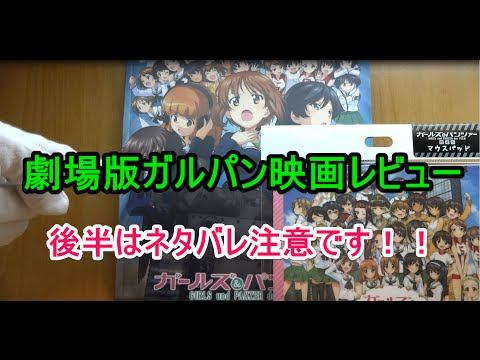 ガールズ パンツァー 劇場版 本編序盤 大洗市街戦 一部配信 Youtube