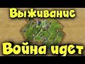 Цивилизация 6 - выживание, альянс и война сверхдержав