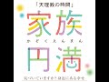 心にチカラを