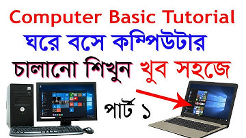 computer basic tutorial Bangla part-1 ||  computer Learning Course Bangla