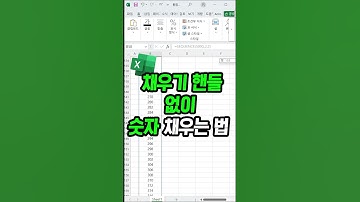 채우기 핸들 없이 배수로 숫자 10,000번까지 채우는 방법 1초컷