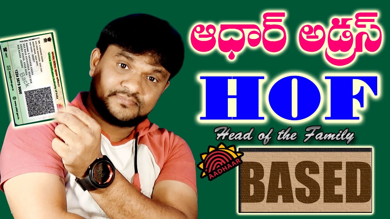 Aadhaar Card Address Change HOF Based Online 2025 | How to Filling Aadhaar HOF Form