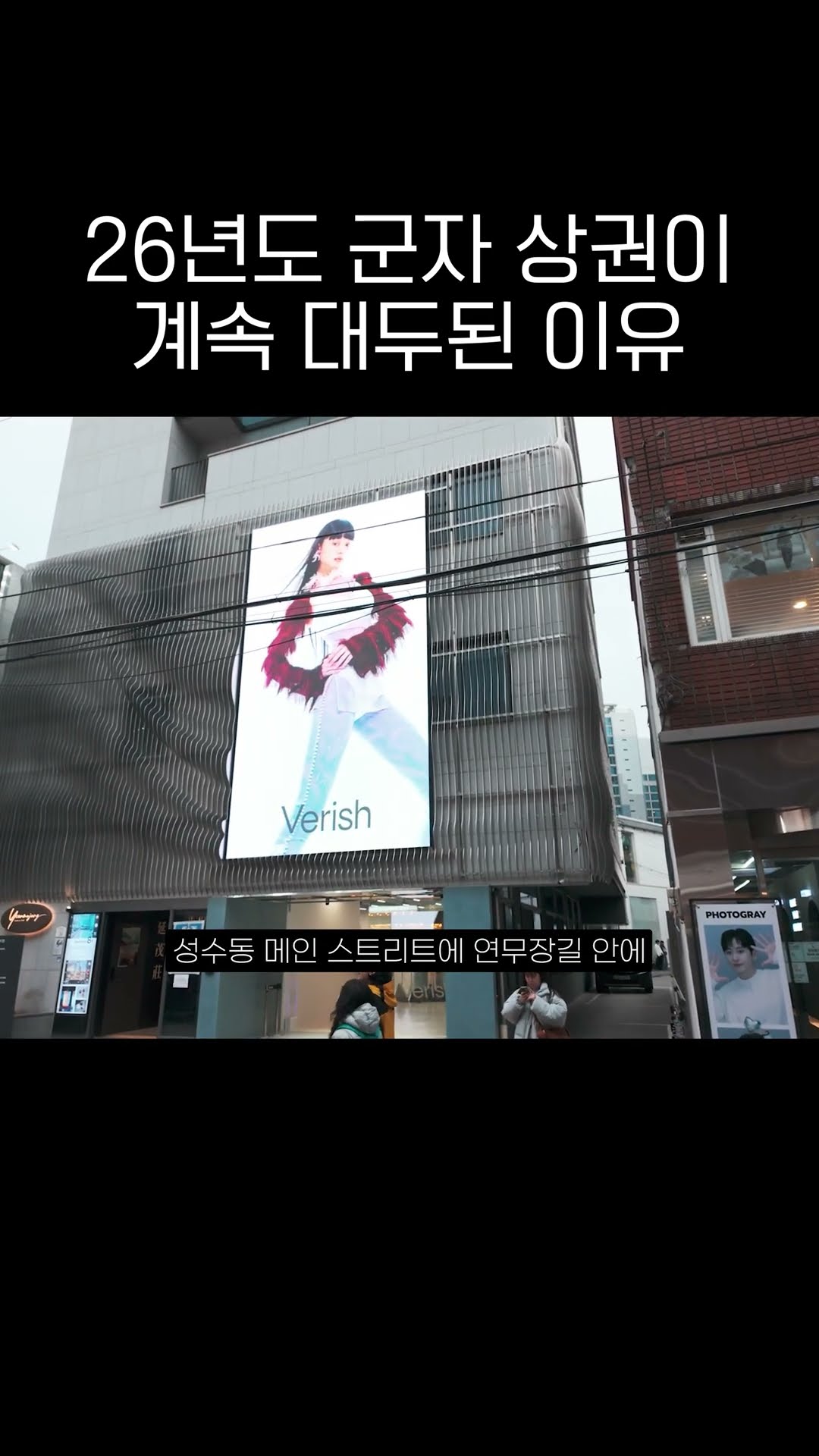 26년도 군자 상권이 계속 대두된 이유