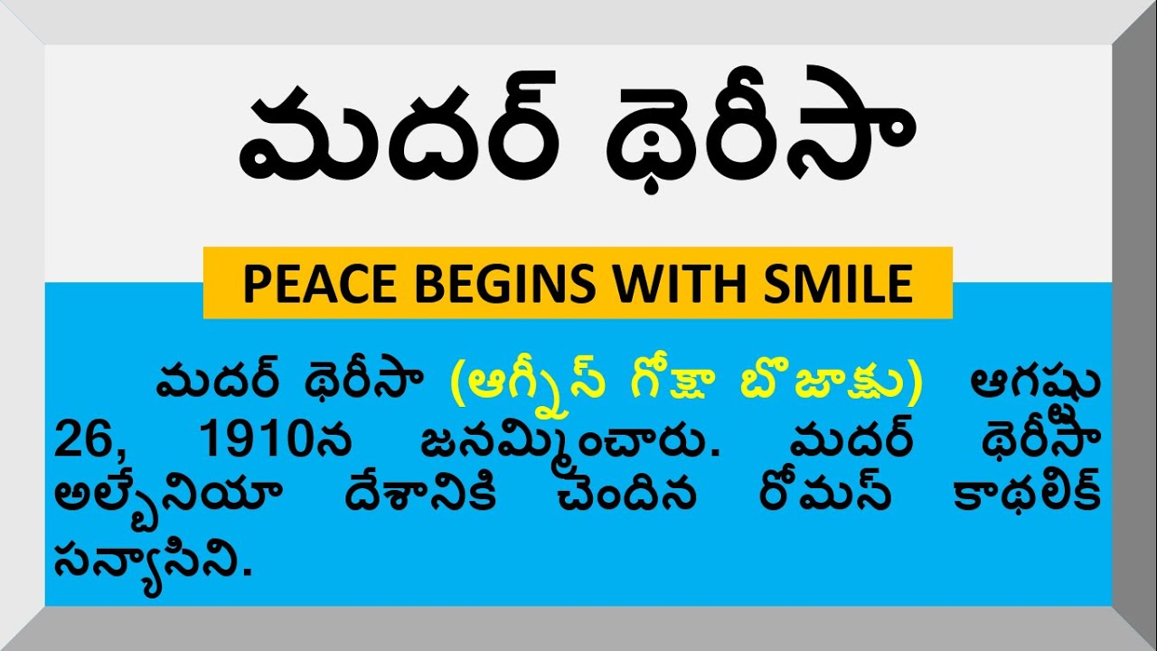 essay about mother teresa in telugu in points