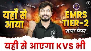 EMRS Tier-2 | यहीं से आया सारा पेपर 😱 | 👉 KVS में भी आएगा! 🥰 by Rohit Vaidwan Sir