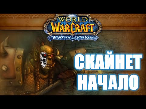 Видео: Създателите на скандалния бот на World Of Warcraft Honorbuddy признават поражение