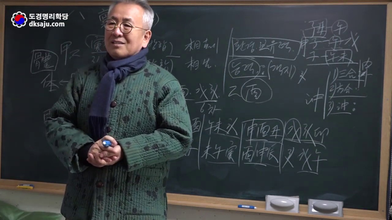 합충(合沖)변화 보는 법