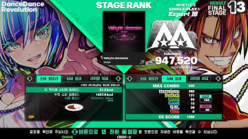 [DDR World] Valkyrie Dimension ESP Full Combo