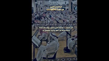 تلاوه من سورة الكهف #اكسبلور #اكسبلورر #دويتو #تيك_توك #اكسبلورفولو #booktok #فولو #duet #لايك