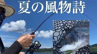 チヌトップゲーム【釣果動画】夏限定の楽しみ方 チヌトップゲーム【釣果動画】夏限定の楽しみ方
