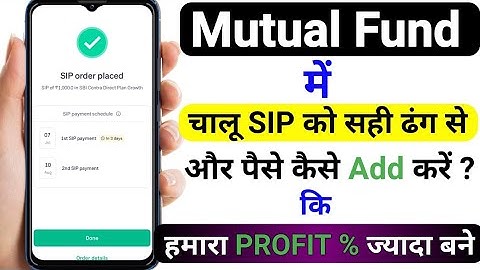 Mutual fund में चालू SIP में पैसे कैसे add करें सही ढंग से 💲sip installment kaise bhare |#sip