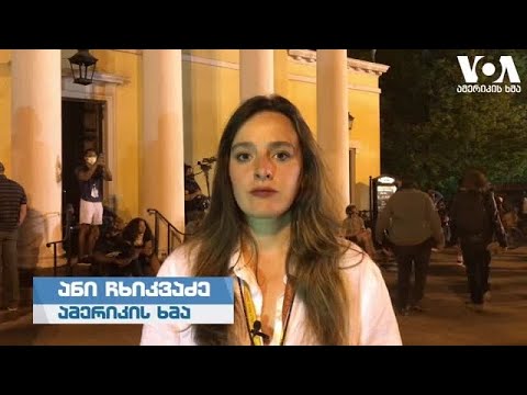 საპროტესტო გამოსვლები ვაშინგტონში