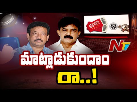 పేర్ని నానితో వర్మ భేటీ..| RGV To Meet Perni Nani On AP Movie Ticket Issue | Special Report | Ntv