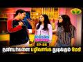 Krishna Cottage - EP 86 | கிருஷ்ணா காட்டேஜ் | Comedy Show | Jaya TV