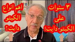 كيف تستمر على الكيتو دايت مدى الحياة