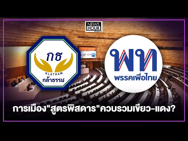 การเมือง
