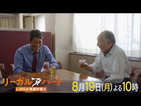 反町隆史 リーガル・ハート CM スチル画像。CM動画を再生できます。 反町隆史 リーガル・ハート CM スチル画像。CM動画を再生できます。