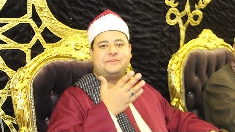 القارئ الشيخ/ جلال علاء الدين تكريم الحاج / مصطفى المغربى. المطريه م. صبحى الازهرى 0106643859