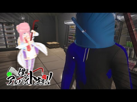 【僕、アルバイトォォ！！】ﾌﾞﾌｯ∵(´ε(○＝(ﾟ∀ﾟ )いらっしゃいませ～♪