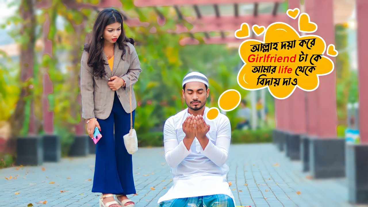 Girlfriend এর সাথে লুঙ্গি, পাঞ্জাবি পরে দেখা করতে গিয়ে এ কি হল 😂 || Bubul man Vines