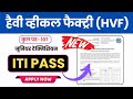 HVF Junior Technician FTC भर्ती 2025 || ITI Pass || Apply Now