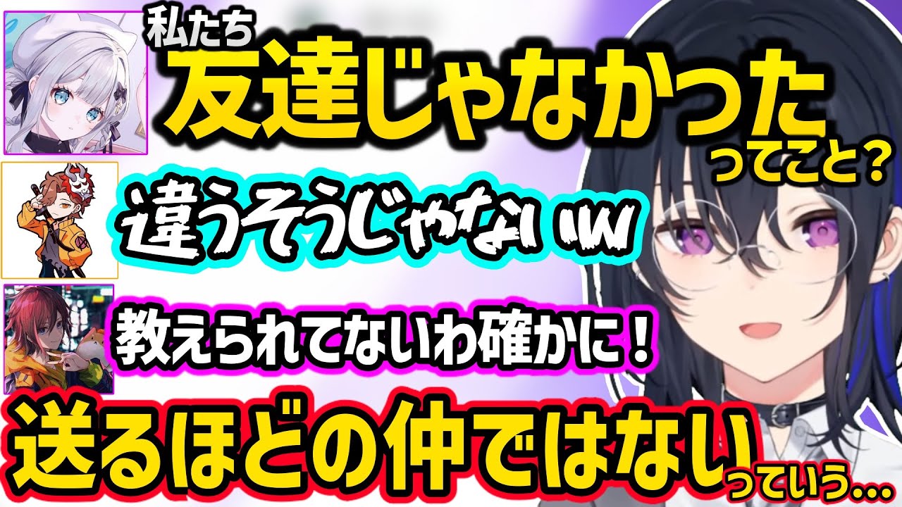 花芽すみれから友情を疑われ焦るありさかに追い打ちをかける一ノ瀬うるは達ｗｗ【一ノ瀬うるは/花芽すみれ/ありさか/kinako/緋月ゆい/ぶいすぽ】