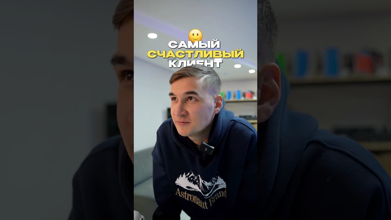 Самый счастливый и самый хитрый клиент 🤣🔥