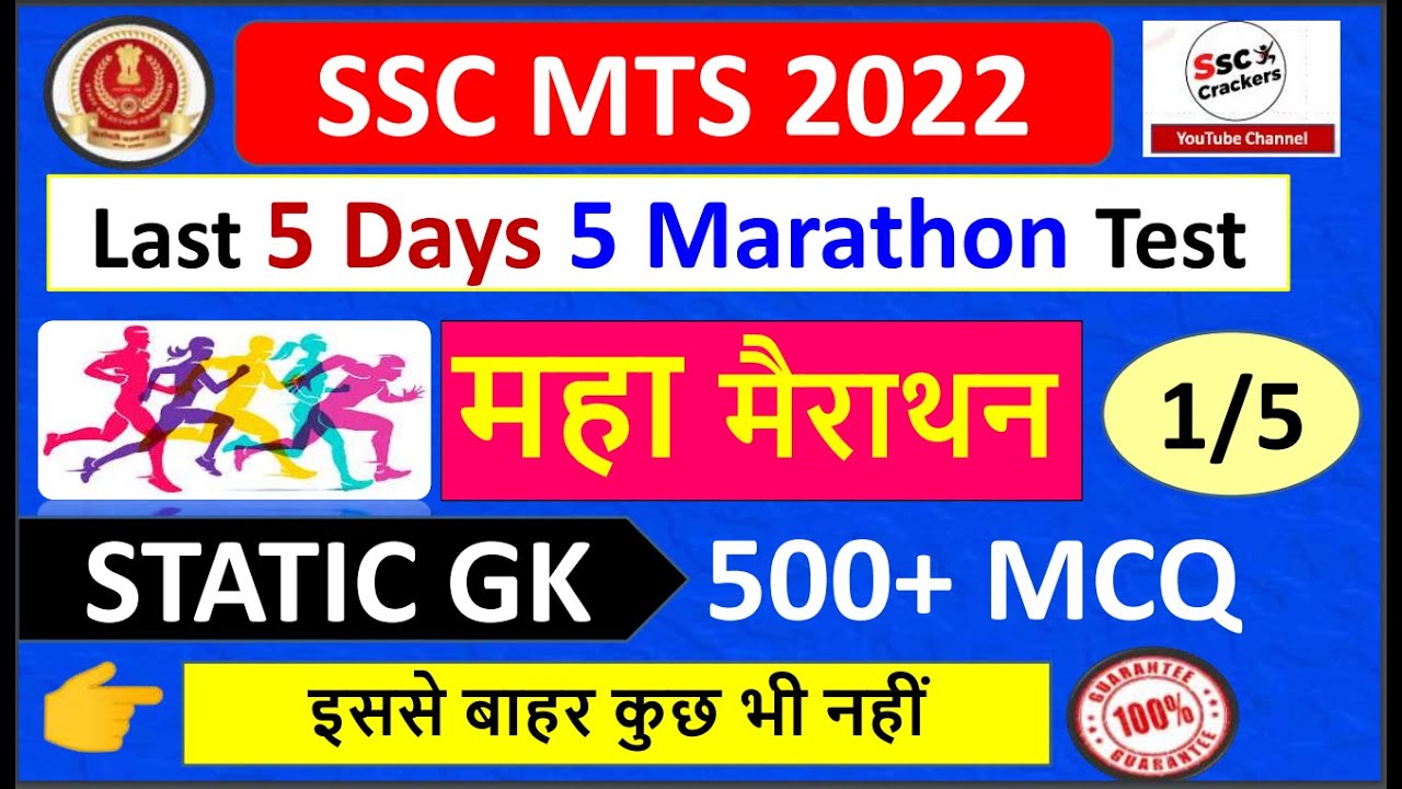 SSC MTS 2022 | Last 5 Days 5 Marathon Test | महा मैराथन | Static GK ...