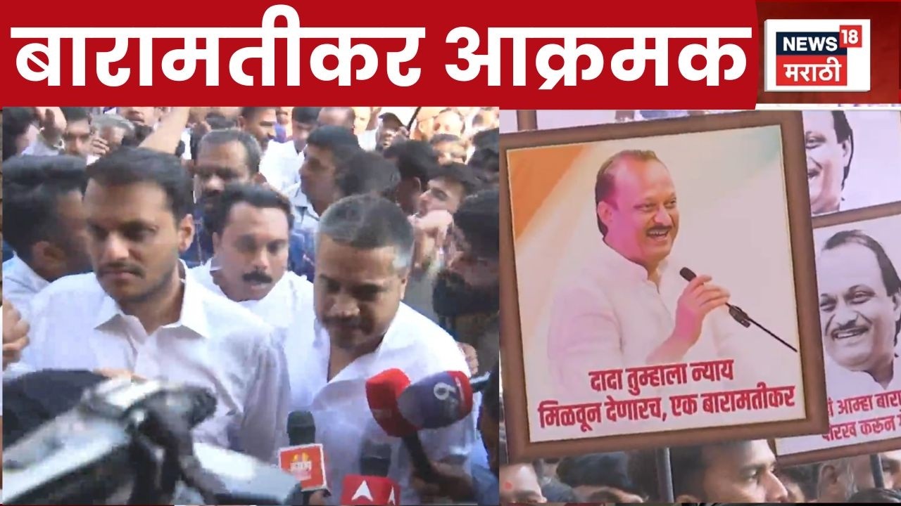 Rohit Pawar Police Station | रोहित पवार बारामती पोलिसांत तक्रार दाखल करण्यासाठी पोहोचलेयk