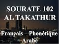 Apprendre sourate al takathur 102  phontique franais  al afasy