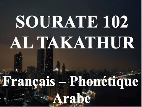 Apprendre SOURATE AL TAKATHUR 102   Phontique Franais   Al Afasy