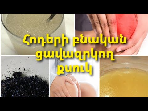 Video: Արթրիտի կանխարգելման 3 եղանակ