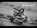 الفنان عبده إبراهيم .إبتسم وأسلئ. جوده عاليه