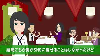 【LINE】予約の無断キャンセルをしてきた中学時代のいじめっ子⇒飲食店の営業妨害でキャンセル料を請求してクズ系インスタ女に仕返しした結果…【スカッとした話】