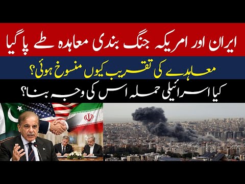 Iran–US MoU Signed: Historic Peace Deal Faces New Questions Over Israeli Interference