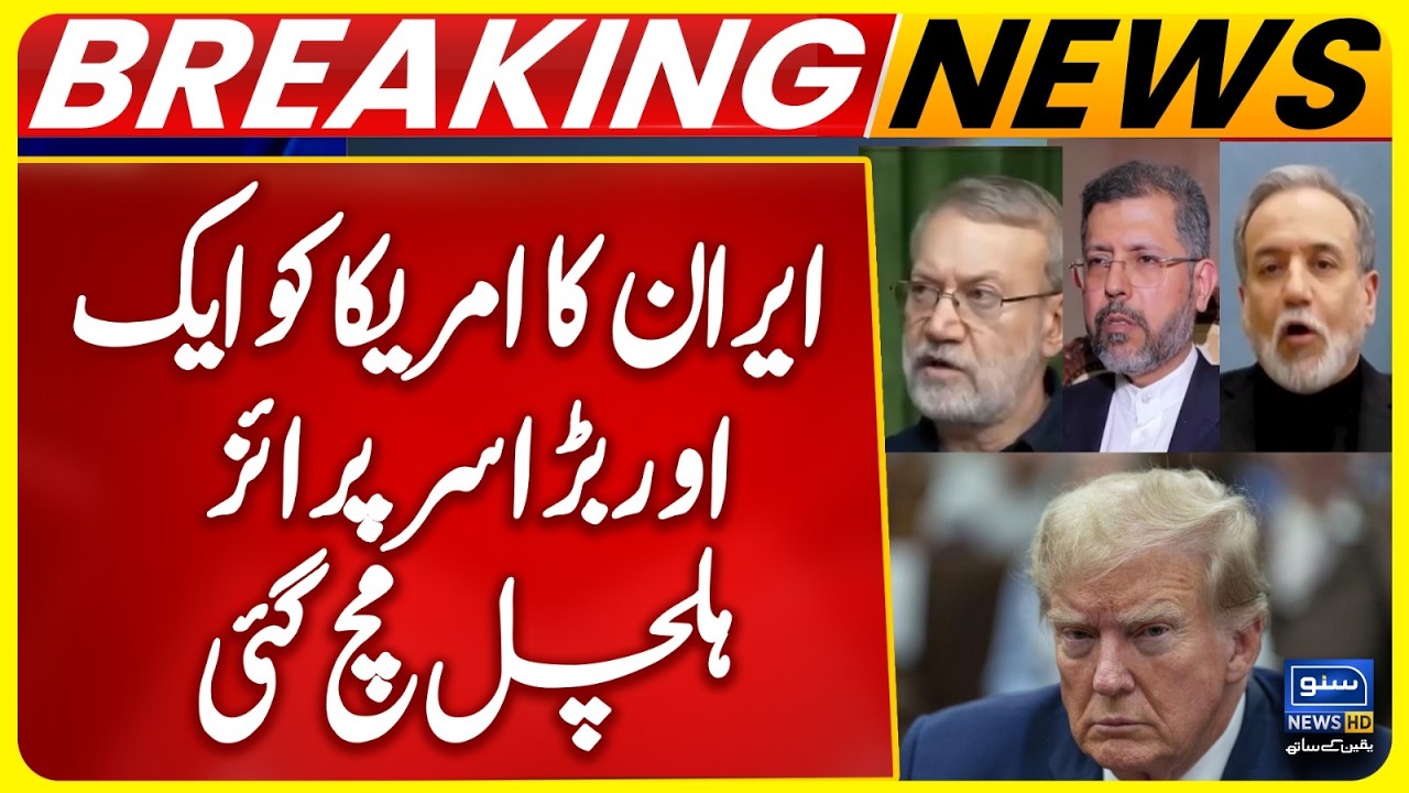 Iran Prepares Another Major Surprise for the U.S. | Breaking News | Suno News HD
