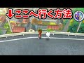 団々坂のてっぺんから見える場所「むこう谷」へ行く方法!妖怪ウォッチ2