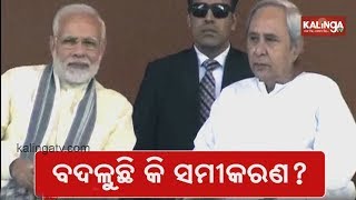 PM Modi's soft stance on Naveen during odisha visit sparks political debate | Kalinga TV screenshot 4