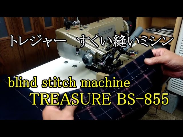 トレジャーすくい縫い（まつり）ミシン　TREASURE　BS- 855