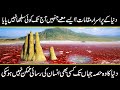 Top 5 haunted place in world | Mysterious Places Around The World | Urdu Cover
