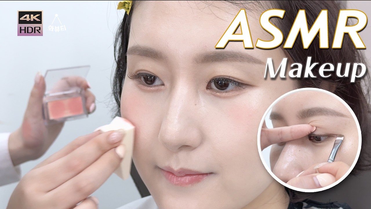 ASMR 💄 Приготовьтесь вместе со мной к полному корейскому макияжу для свидания | Звук пуховки