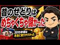 昔のせどりは、正直めちゃくちゃ儲かりました。でも今は戦い方を変えないと厳しいです。