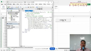03 錄製區巨集與調整欄寬巨集