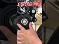 わだちの日常です!ヘッドライトを新品に変えています!#コペン #コペン専門店 #shorts #L880K