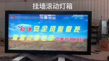 Scrolling posters system light box and billboard for wall mounting and free stand install