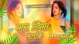 Daka Daal Diya | Raat Diya Butake Instagram Trending Song Full Hard Bass Mix By Dj Lahsun