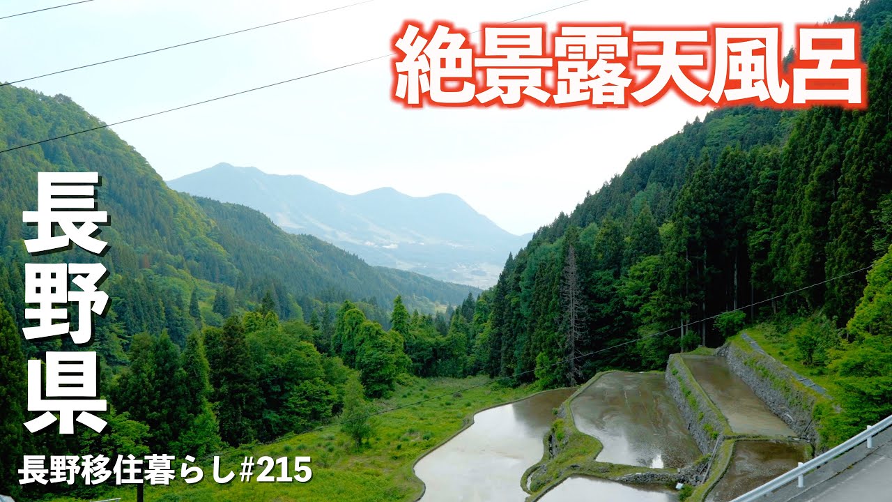 【長野移住】木島平村は隠れた名店揃い!!実はグルメな街だった!!｜木島平村｜グルメ｜ドライブ｜田舎暮らし｜長野県｜4K